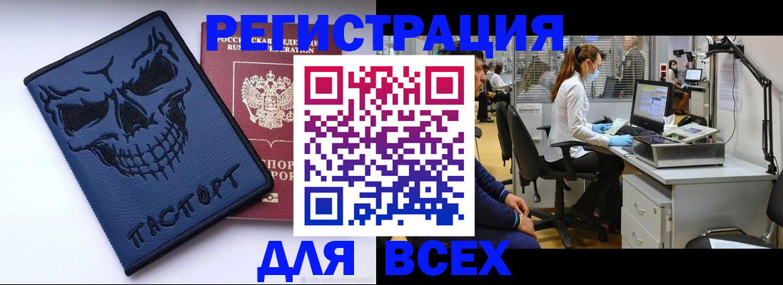регистрация в Нурлате