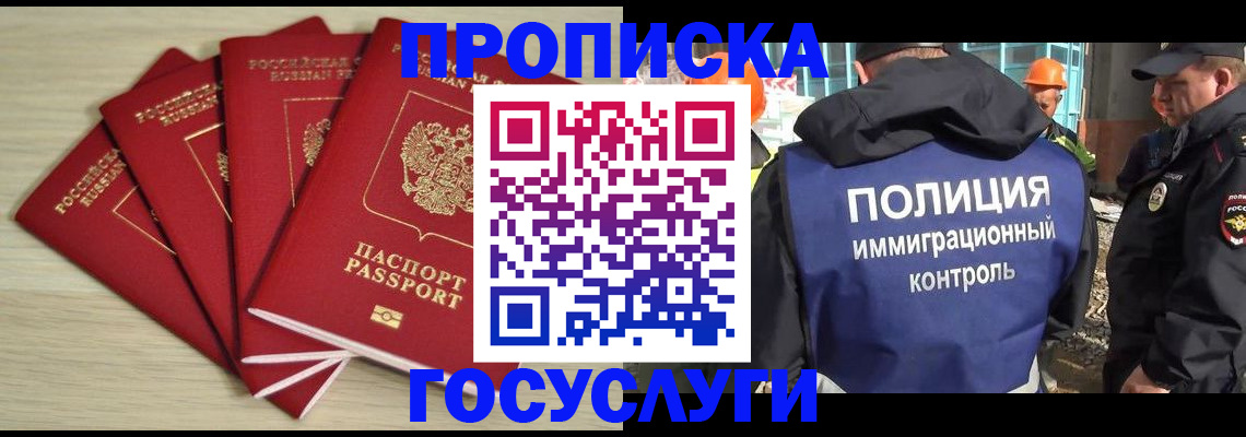 временная регистрация адрес в Нурлате