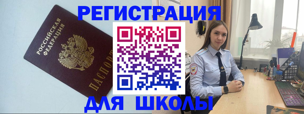 временная регистрация надежно в Нурлате